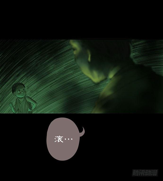 柩室-下(1/2)-第8话