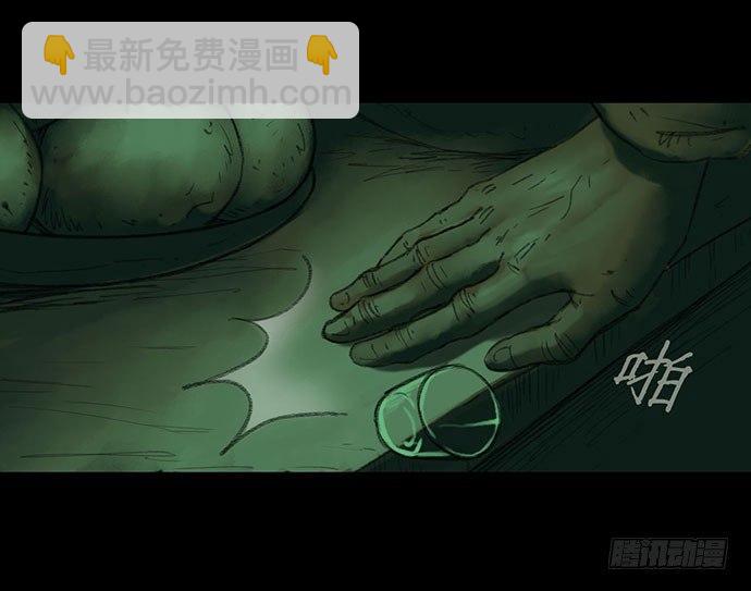 柩室-下(1/2)-第8话