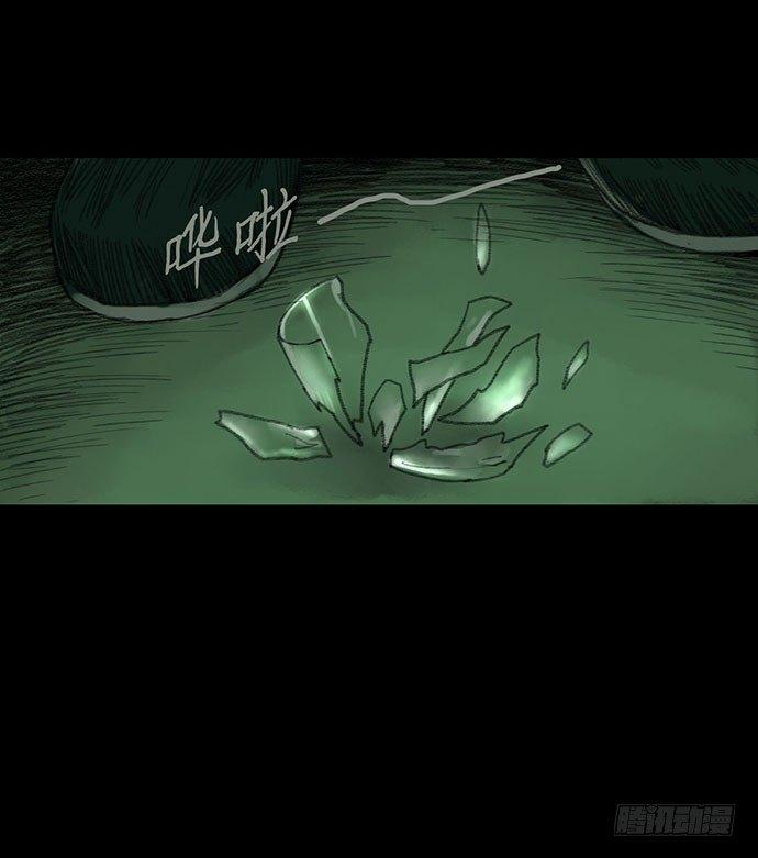 柩室-下(1/2)-第8话