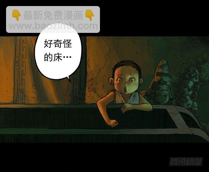 柩室-下(1/2)-第8话