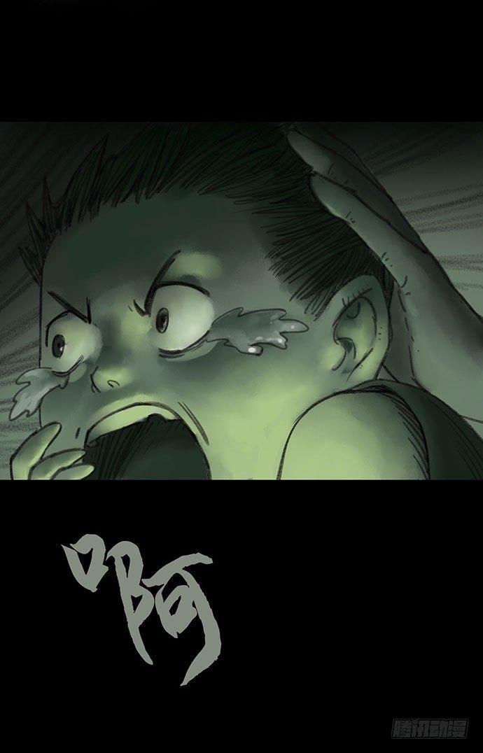 柩室-下(1/2)-第8话