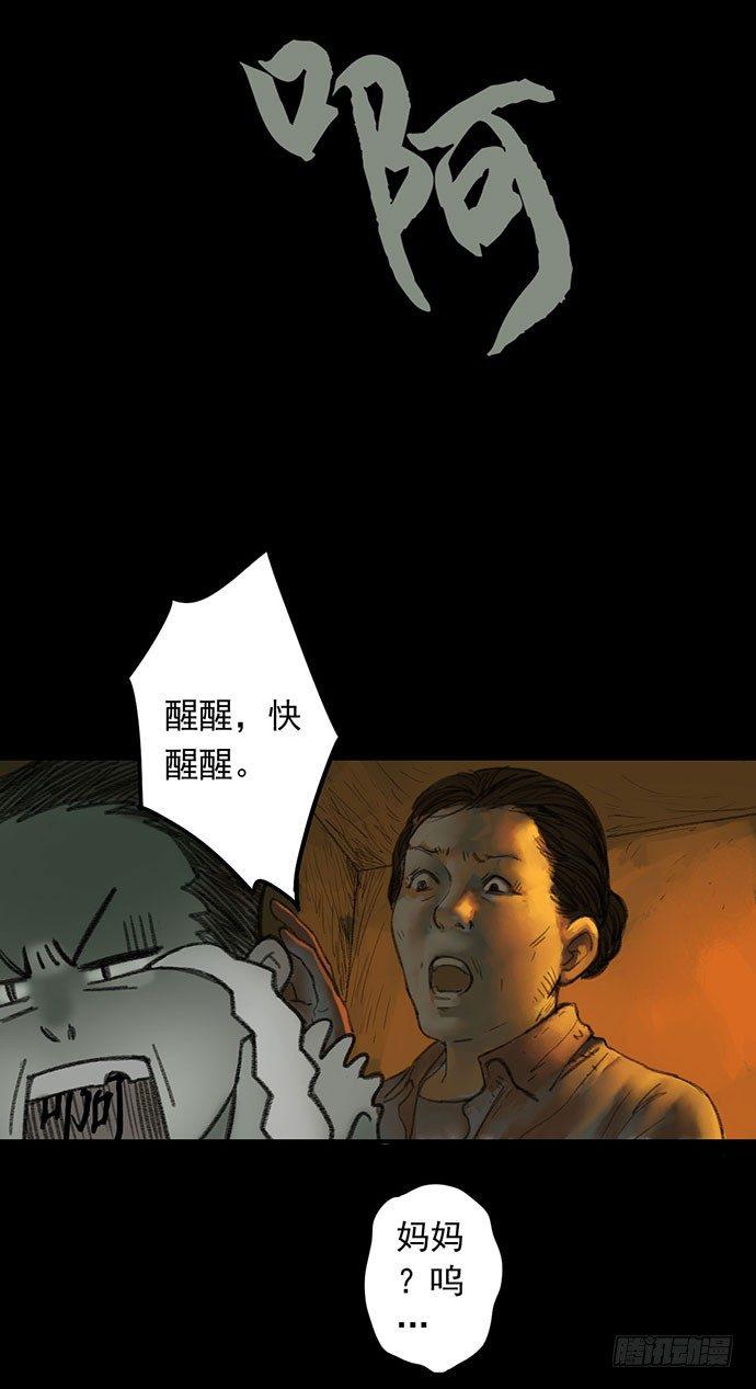 柩室-下(1/2)-第8话