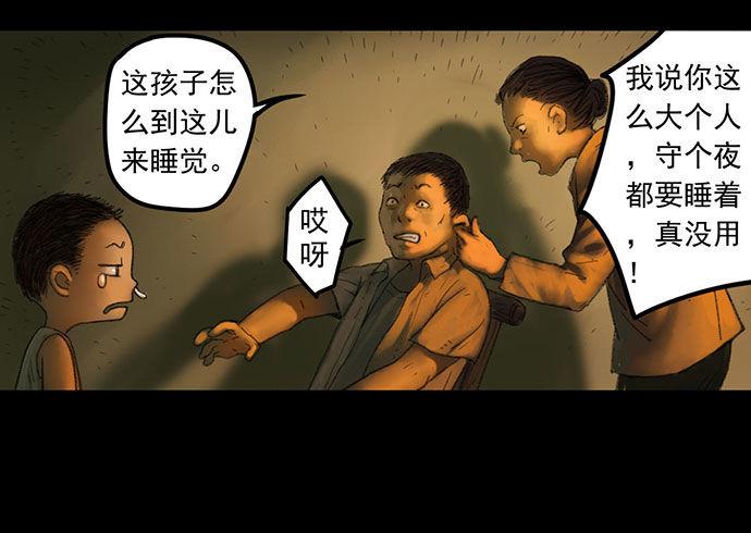 柩室-下(1/2)-第8话