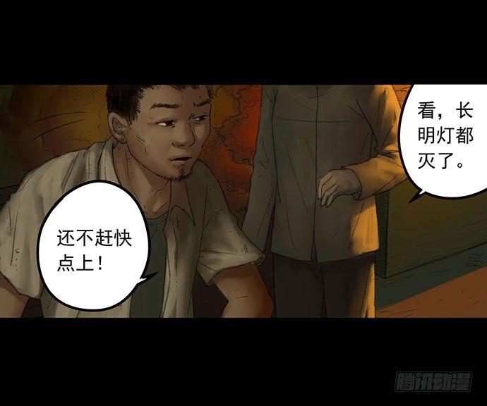 柩室-下(1/2)-第8话