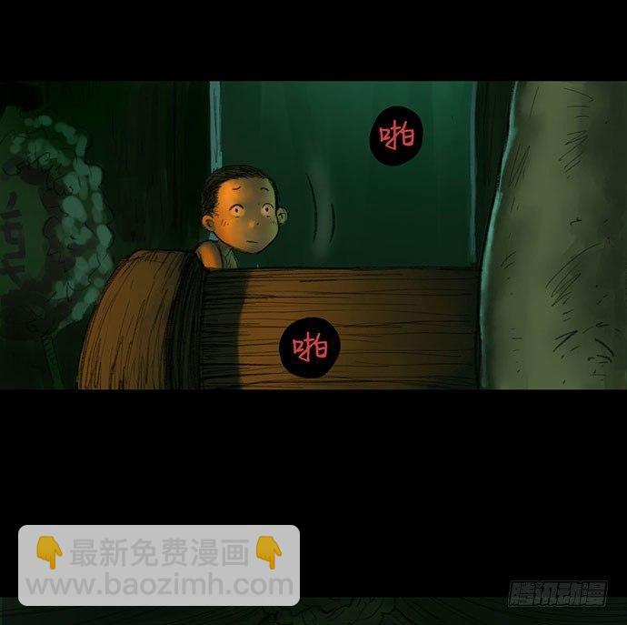 柩室-下(1/2)-第8话