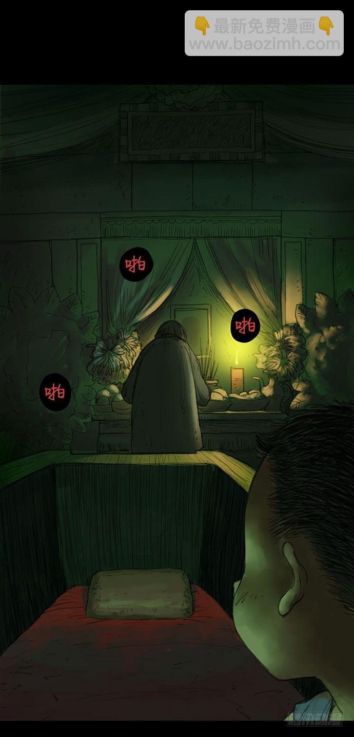 柩室-下(1/2)-第8话