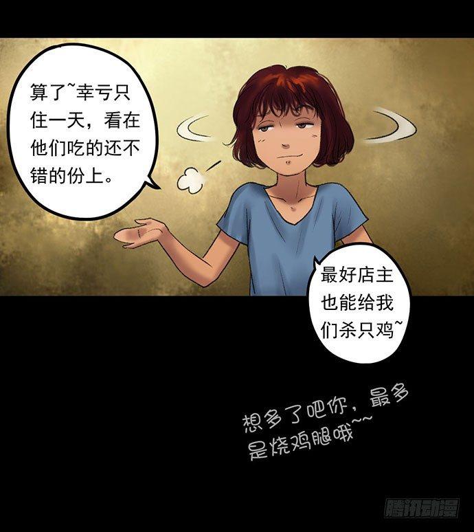 猴戏-2(1/3)-第10话