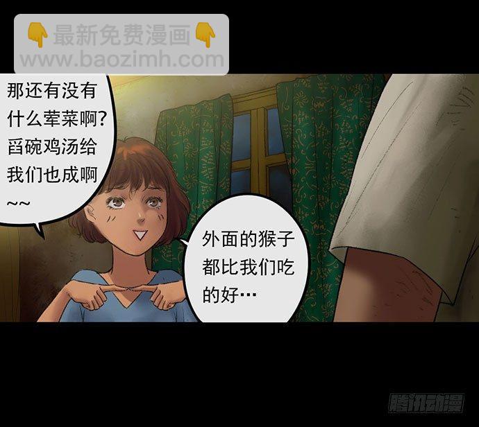 猴戏-2(1/3)-第10话