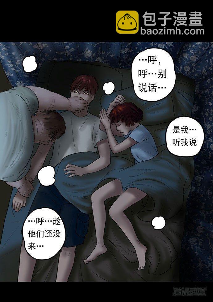 猴戏-2(1/3)-第10话