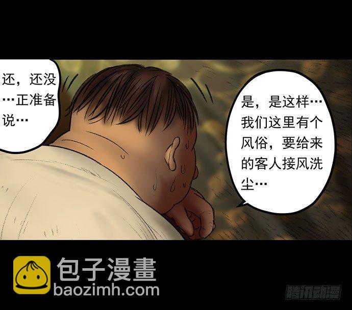 猴戏-2(1/3)-第10话