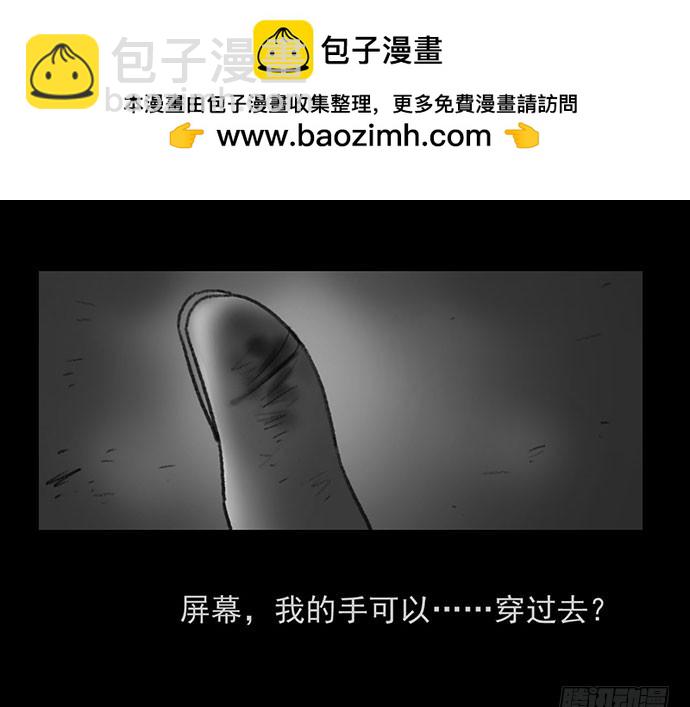 诡片-2(1/2)-第12话