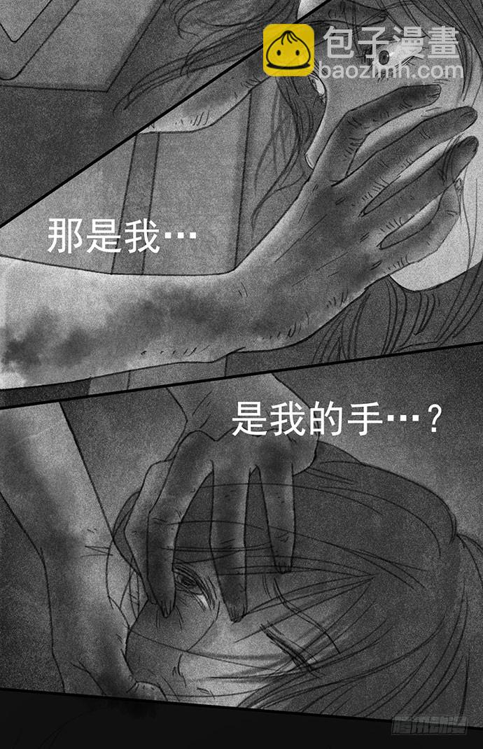 诡片-2(1/2)-第12话