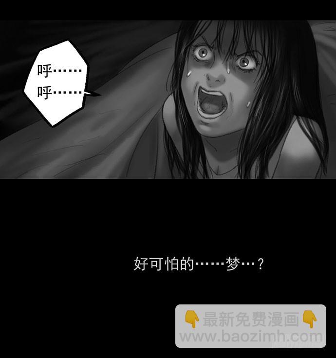 诡片-2(1/2)-第12话