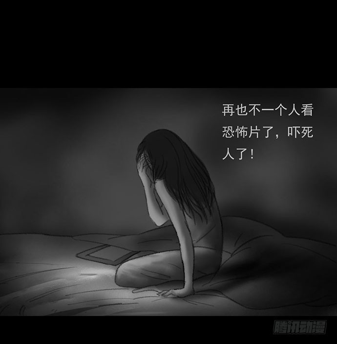 诡片-2(1/2)-第12话