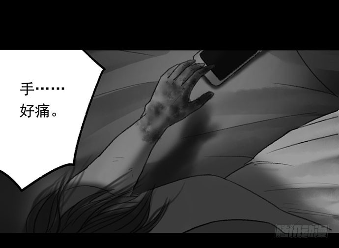 诡片-2(1/2)-第12话