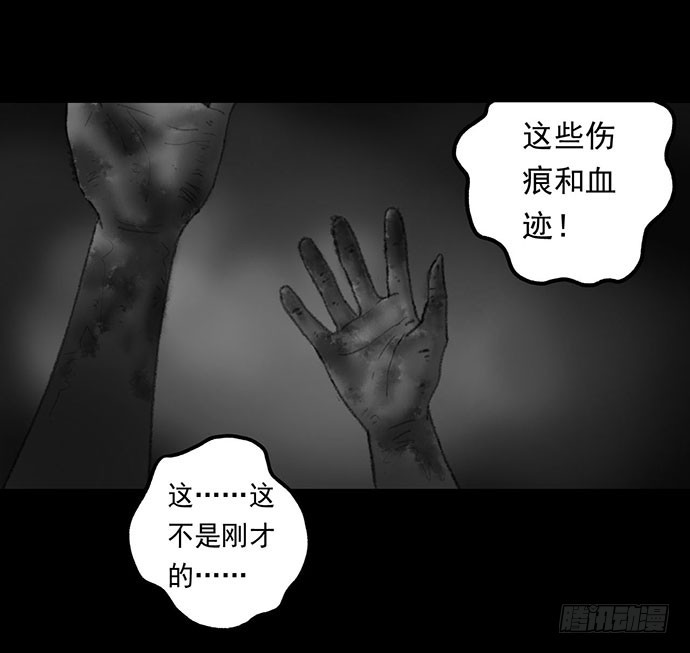 畫詭 - 詭片-2(1/2) - 6