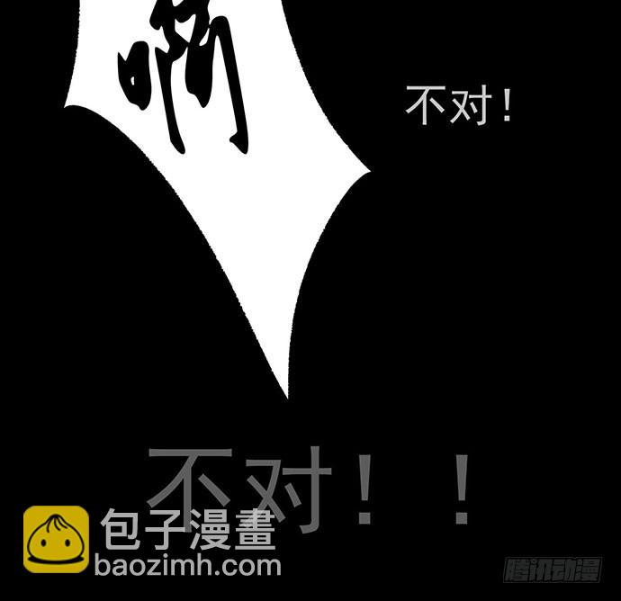 诡片-2(1/2)-第12话