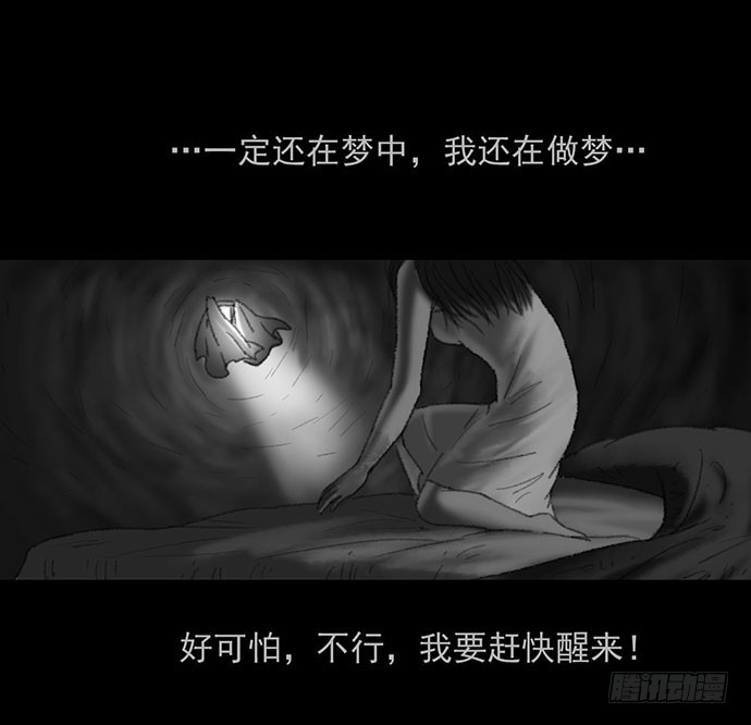 诡片-2(1/2)-第12话