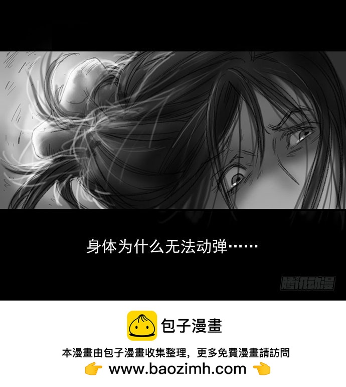 诡片-2(1/2)-第12话