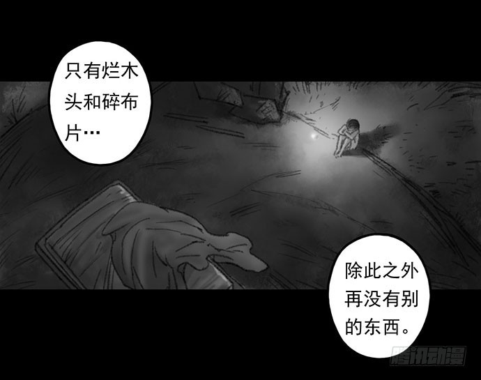 畫詭 - 詭片-4(1/4) - 3