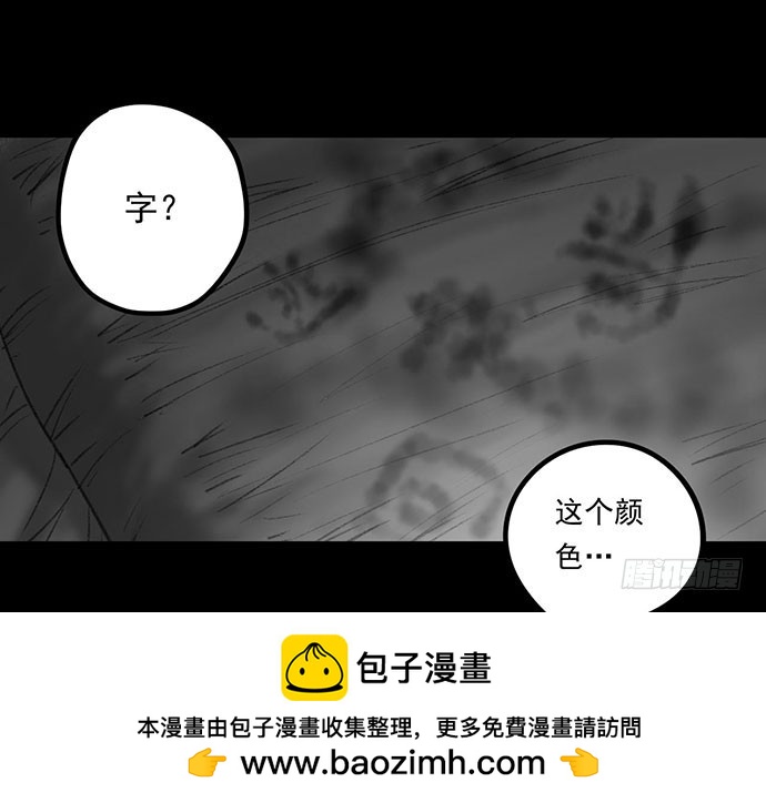 畫詭 - 詭片-4(2/4) - 4