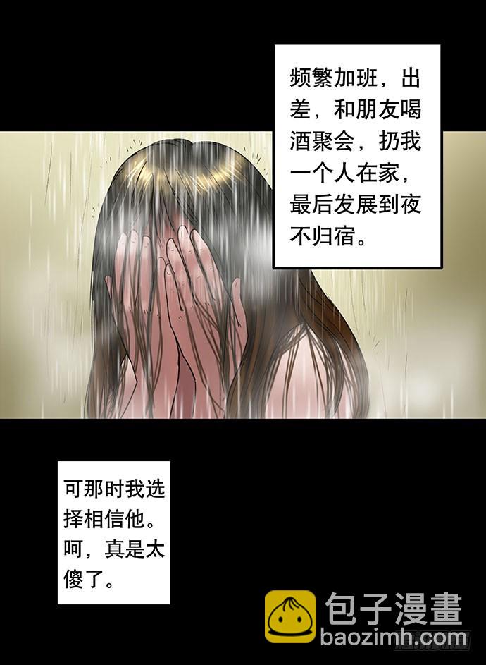 畫詭 - 花-2(1/2) - 8