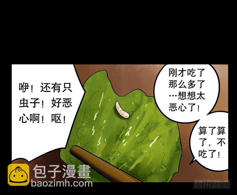 畫詭 - 奶昔-上(1/2) - 5