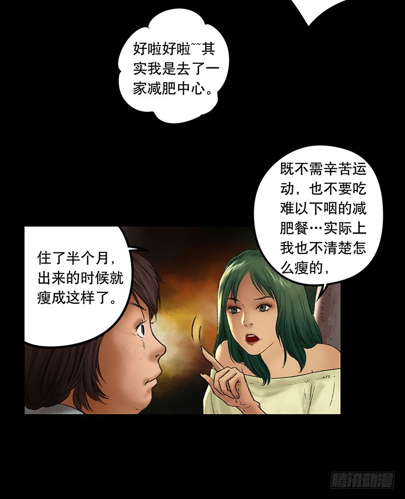 畫詭 - 奶昔-上(1/2) - 3