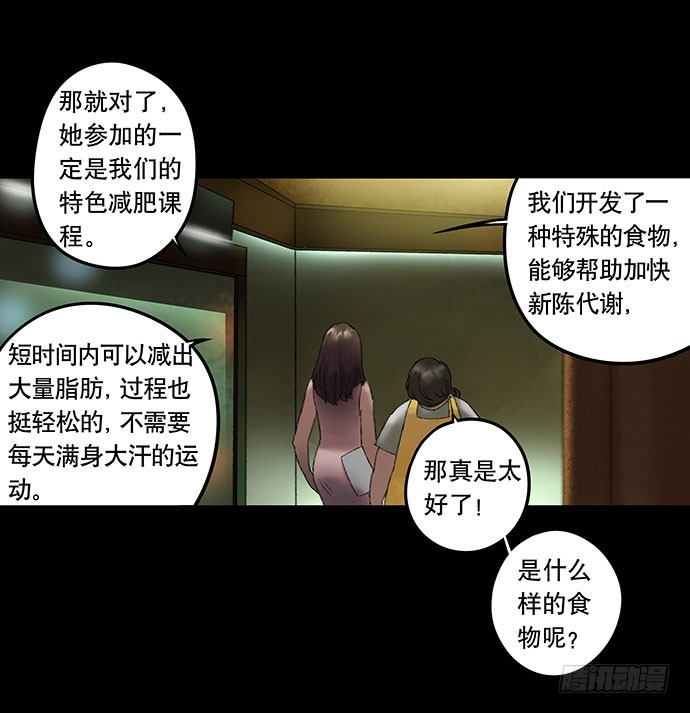 畫詭 - 奶昔-上(1/2) - 2