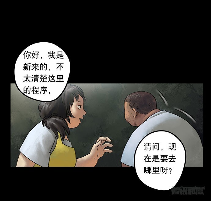 畫詭 - 奶昔-上(1/2) - 6