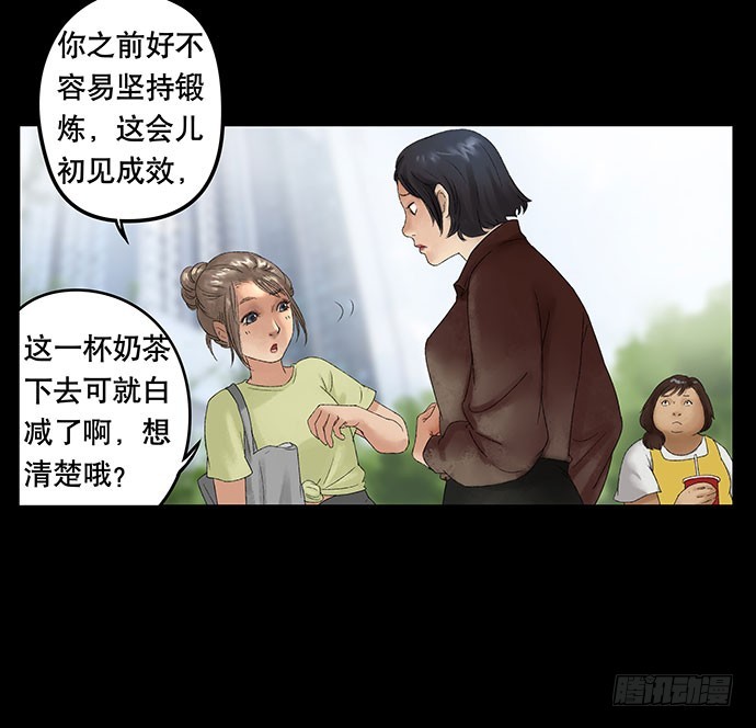 畫詭 - 奶昔-上(1/2) - 6