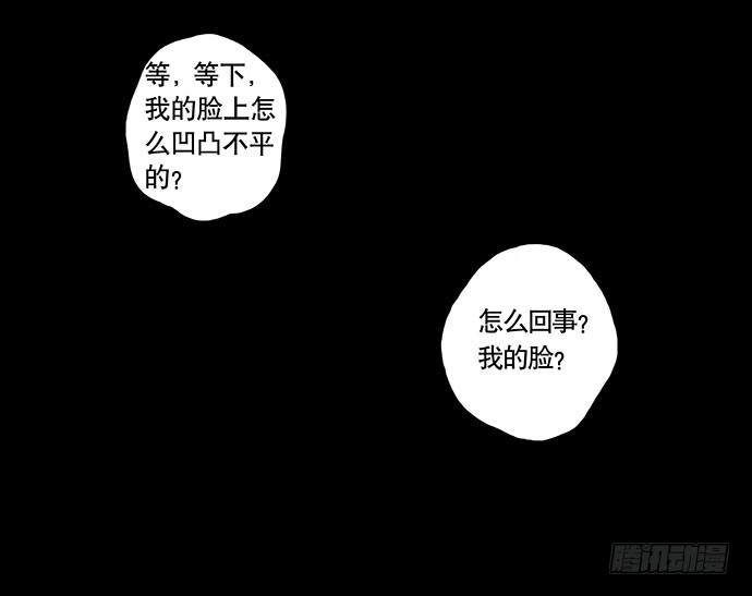 畫詭 - 奶昔-上(2/2) - 2