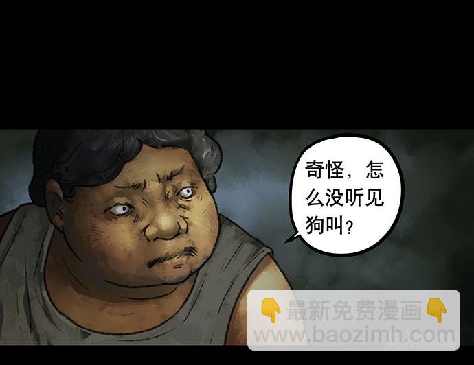 半片猪-下(1/2)-第2话