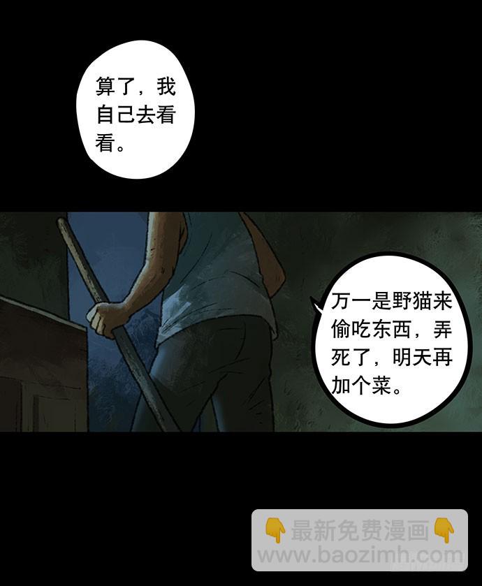 半片猪-下(1/2)-第2话