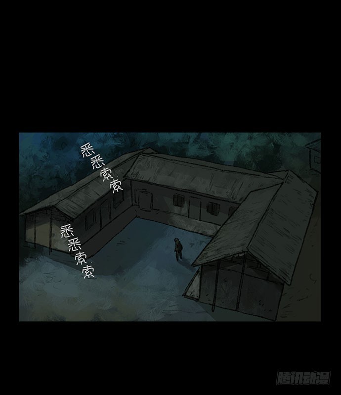 半片猪-下(1/2)-第2话