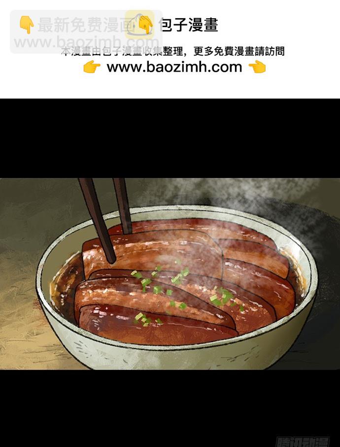 半片猪-下(1/2)-第2话