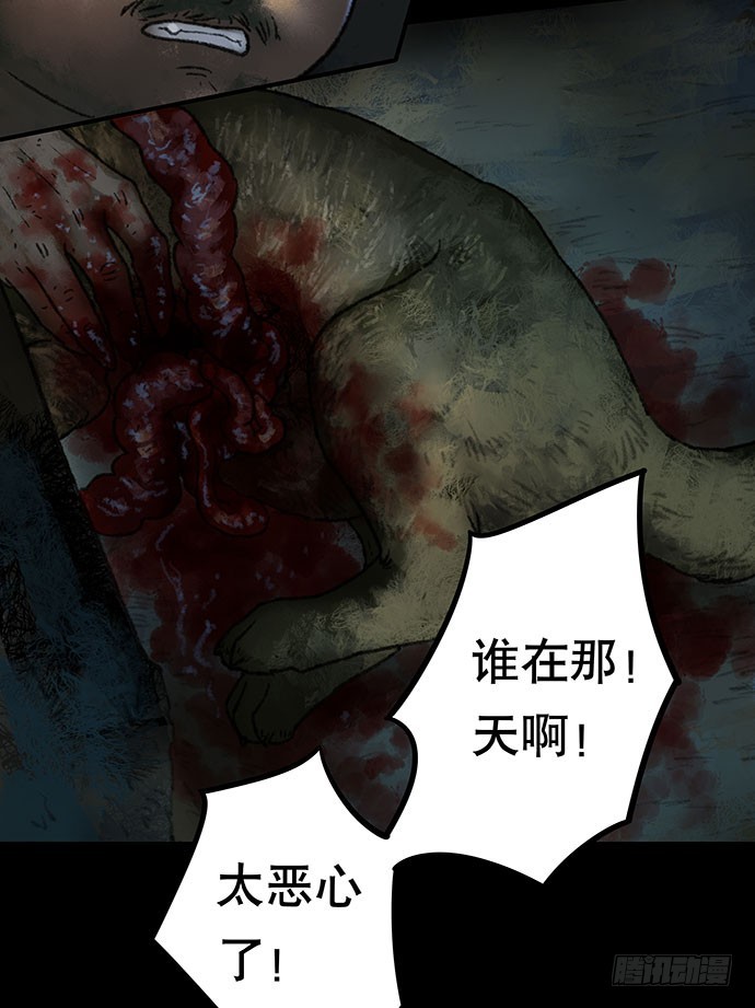 半片猪-下(1/2)-第2话