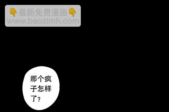 半片猪-下(1/2)-第2话