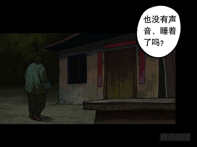 畫詭 - 半片豬-下(1/2) - 5