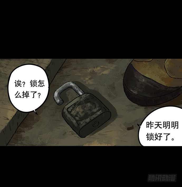 半片猪-下(1/2)-第2话