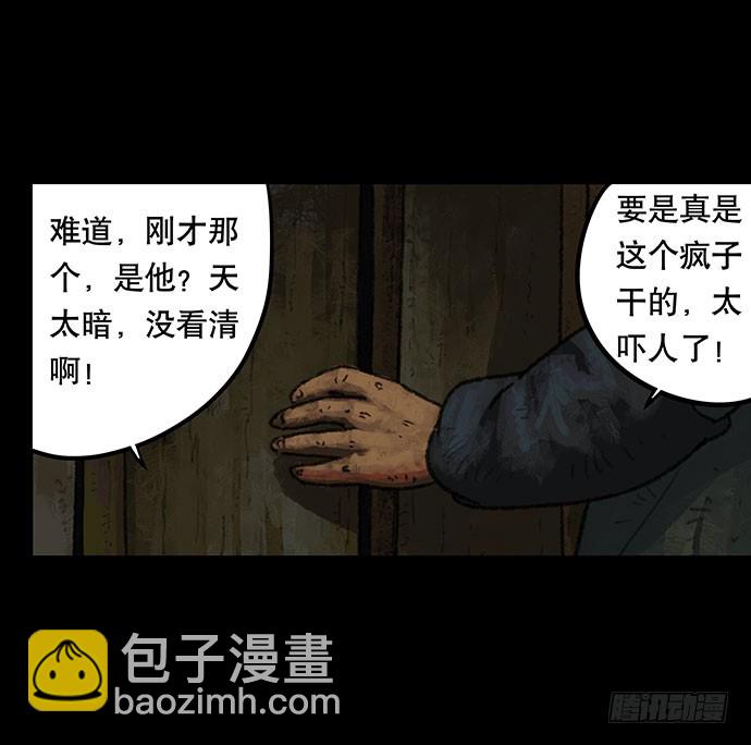 半片猪-下(1/2)-第2话