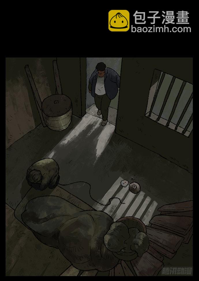 半片猪-下(1/2)-第2话