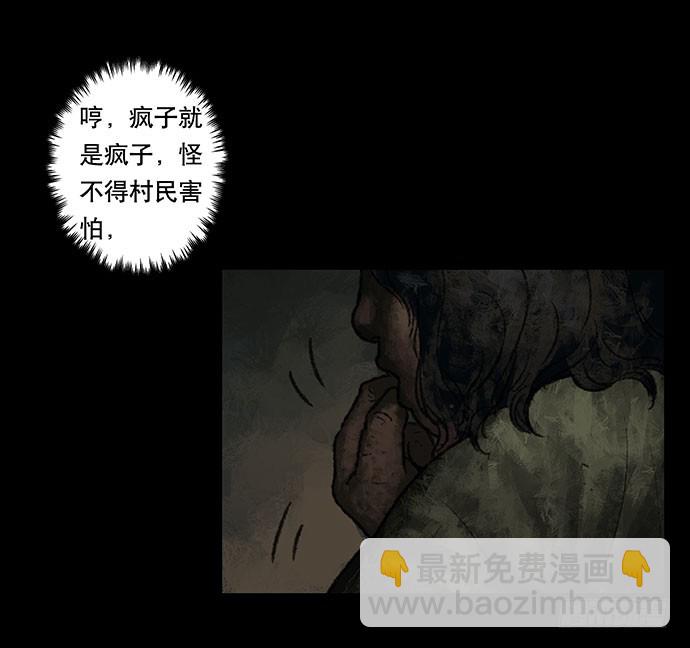 半片猪-下(1/2)-第2话