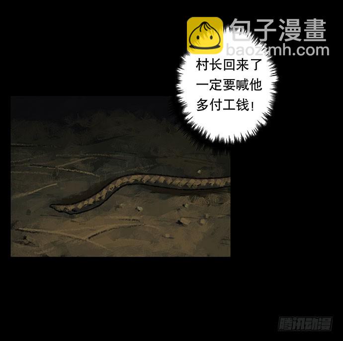 半片猪-下(1/2)-第2话