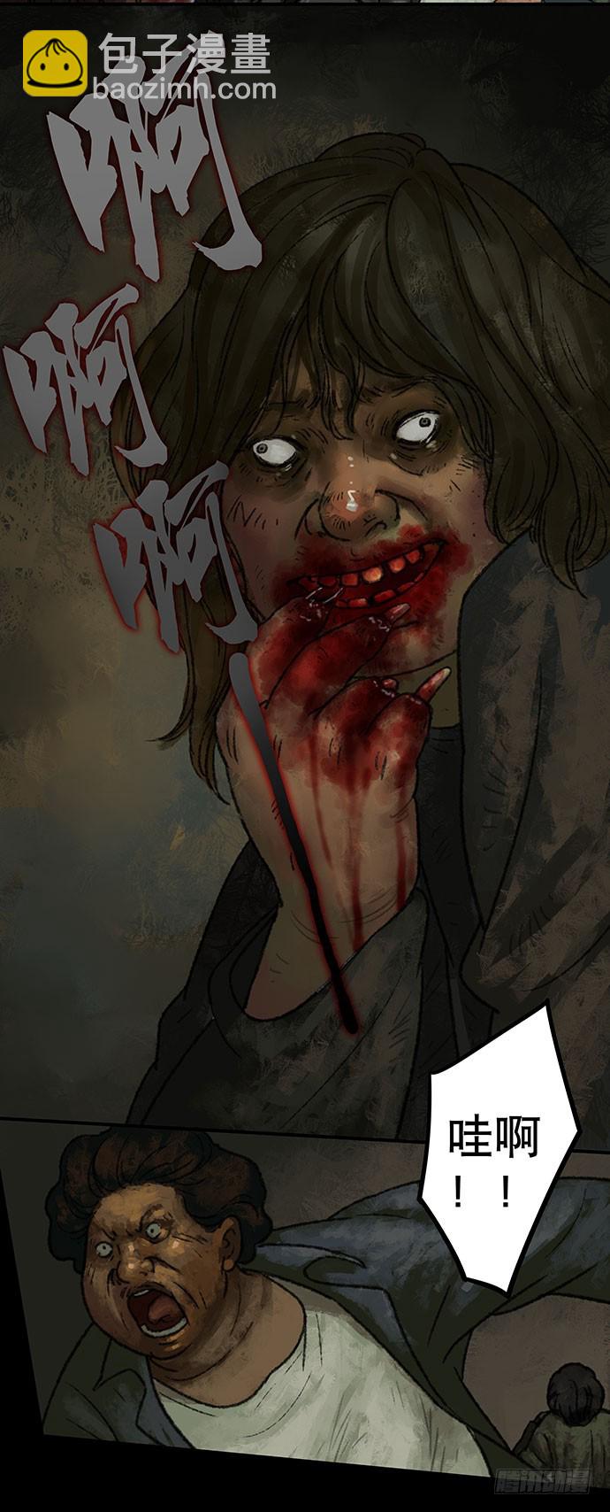 半片猪-下(1/2)-第2话