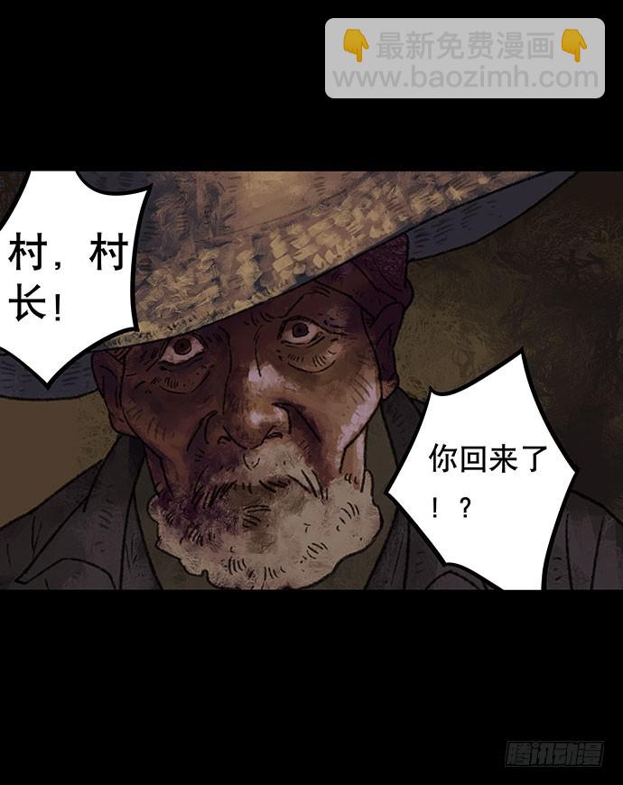 半片猪-下(1/2)-第2话