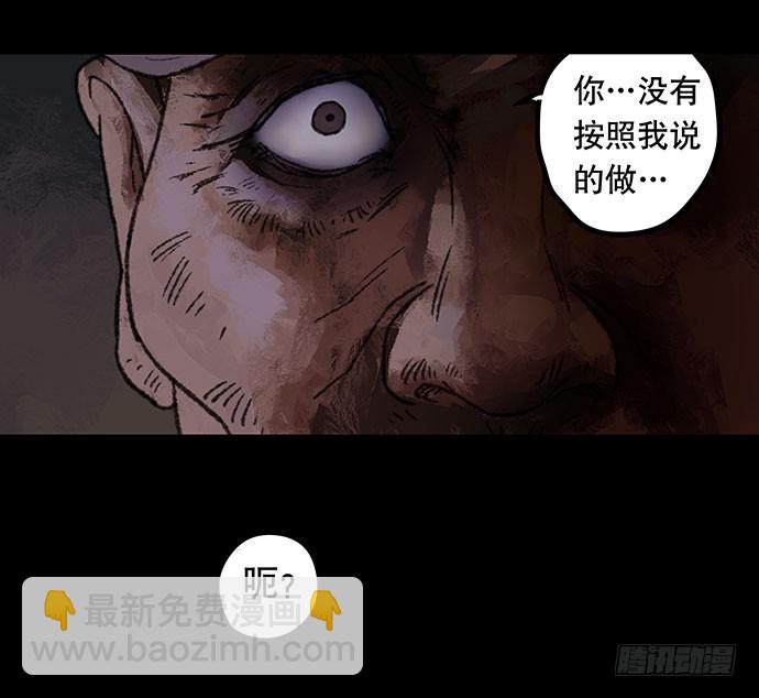 半片猪-下(1/2)-第2话