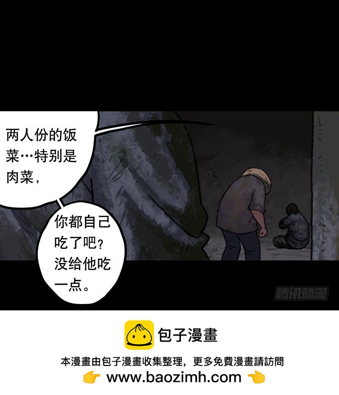 畫詭 - 半片豬-下(1/2) - 2