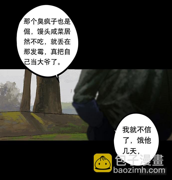 半片猪-下(1/2)-第2话