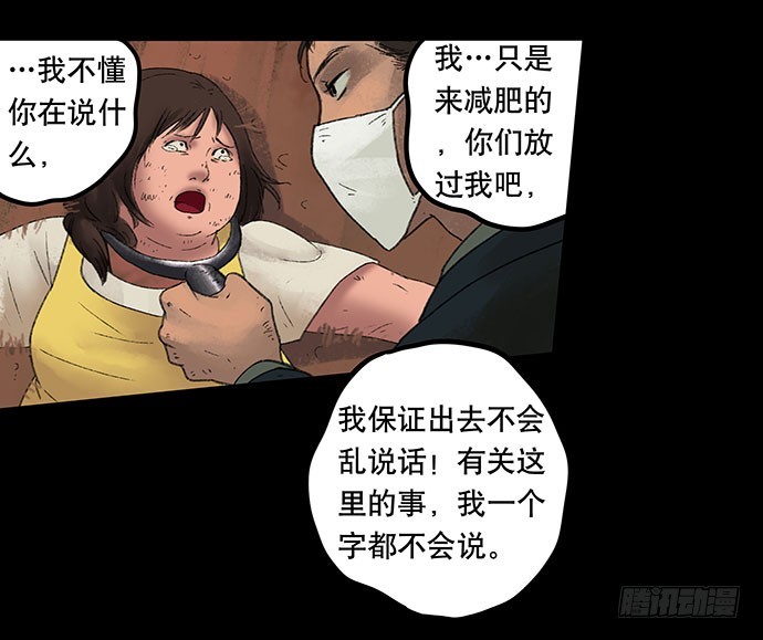 奶昔-下(1/3)-第20话